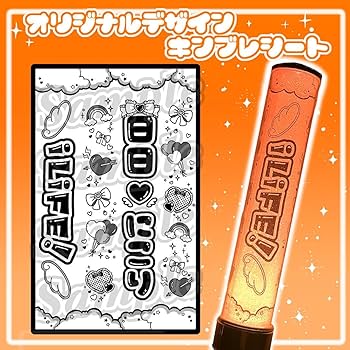 yupi☆キンブレシート Amazon.co.jp: iLiFE 日日にこり キンブレシート キンブレシート